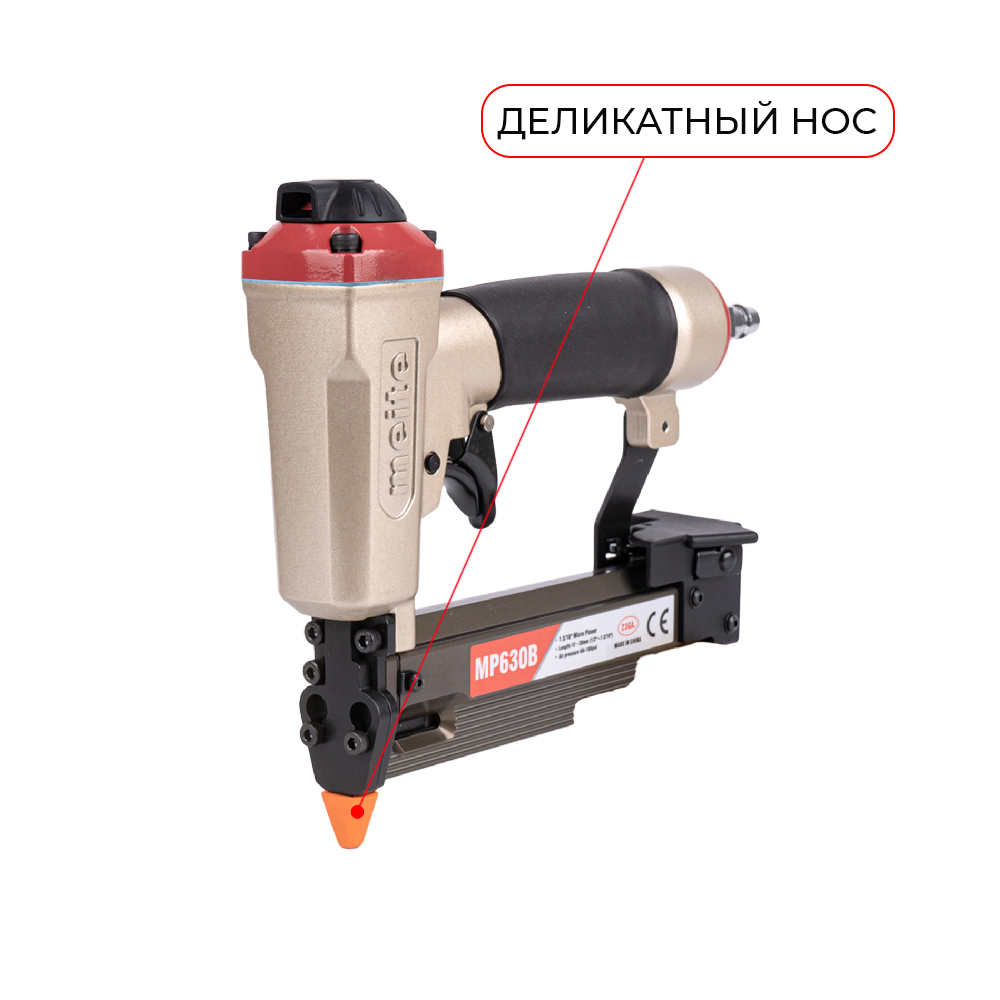 MP630B Нейлер финишный пневматический 23GA, для микрошпилек 12-30 мм — изображение 3