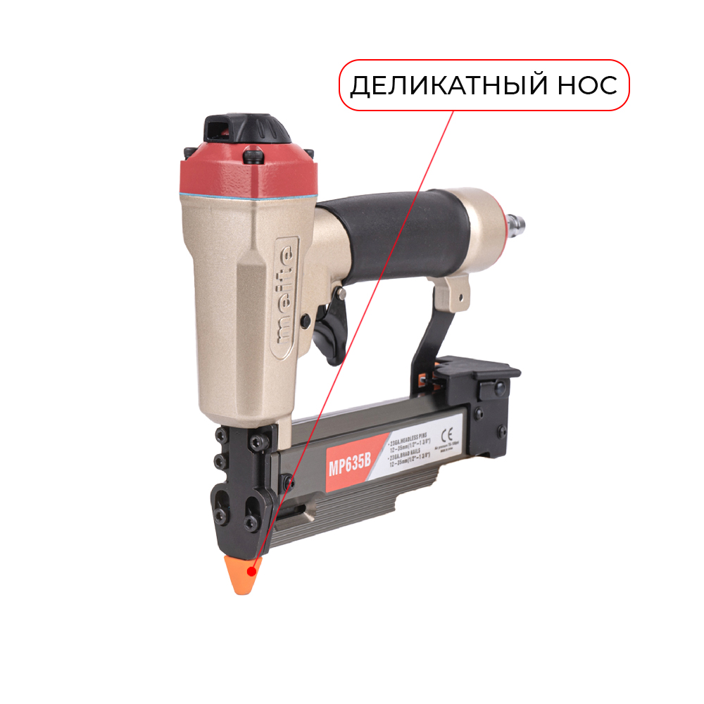 MP635B Нейлер финишный пневматический 23GA, для микрошпилек 12-35 мм — изображение 4