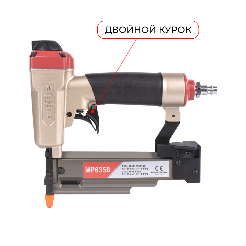 MP635B Нейлер финишный пневматический 23GA, для микрошпилек 12-35 мм — изображение 3