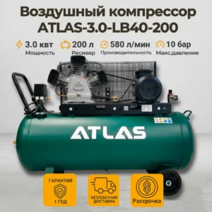 ATLAS-3.0-LB40-200